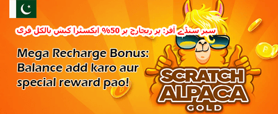 دوست کو لائیں، بونس پائیں 🤝 promotion image